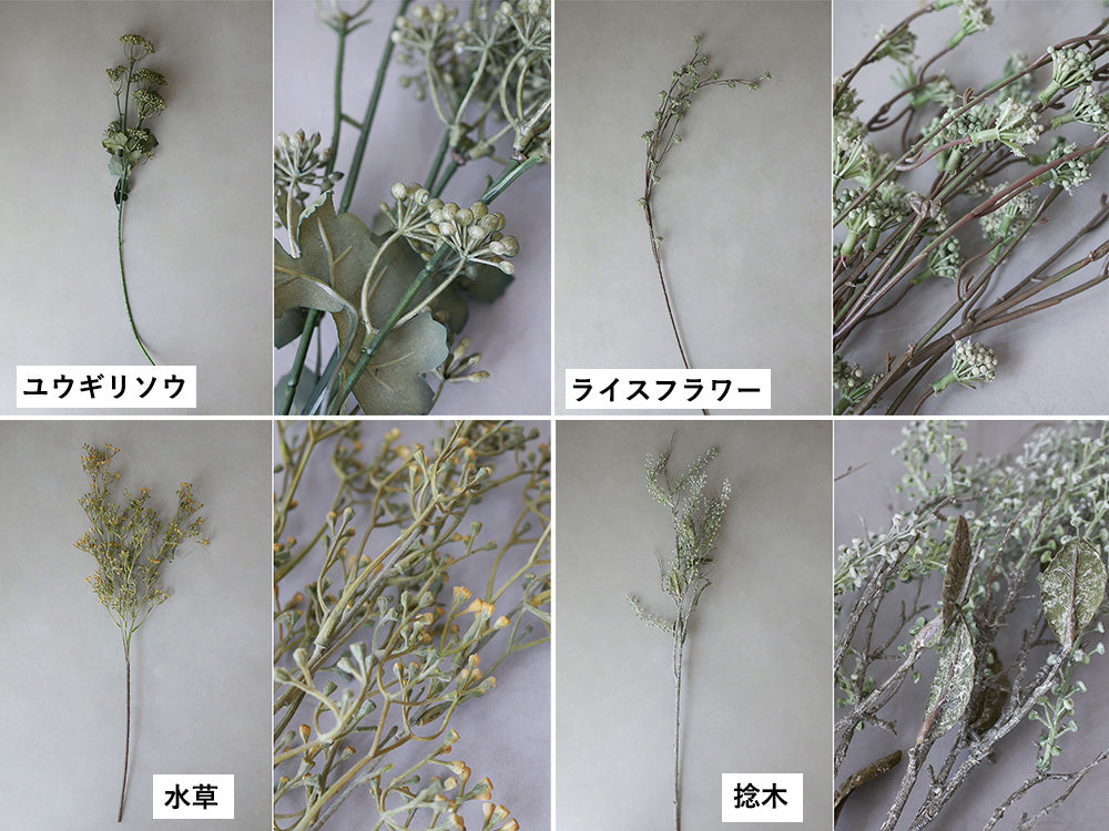 adepeche/アデペシュ】お部屋に馴染むアーティフィシャルフラワー