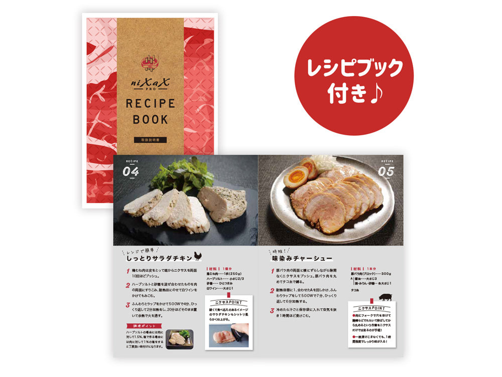 協和工業】お肉を柔らかくする ニクサスプロ 2個組｜【公式】ひなた
