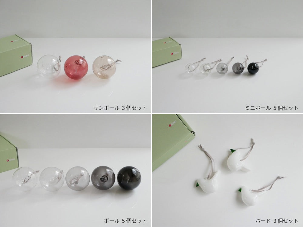 イッタラの無鉛ガラス製透明なオーナメントボールセット。複数の球体が美しく並んでいる。