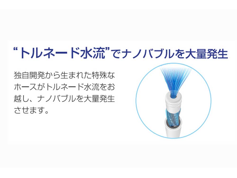 【Viva】ナノバブルウォッシュホース