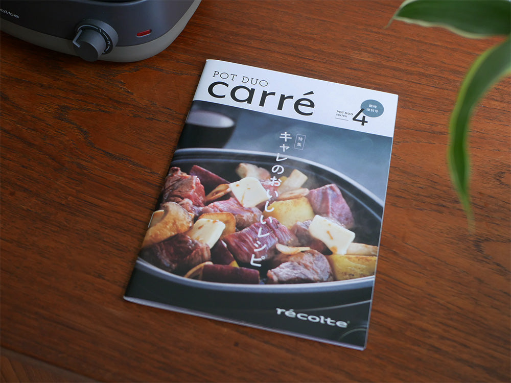 レコルトの卓上電気小鍋「ポットデュオ キャレ」でビーフシチューと野菜を調理している様子