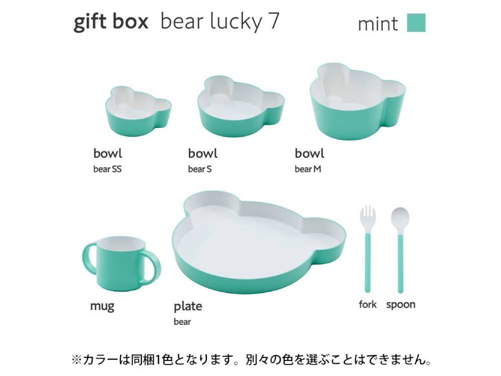 キッズ用ベアデザインの食器セットとカトラリーが入ったギフトボックス