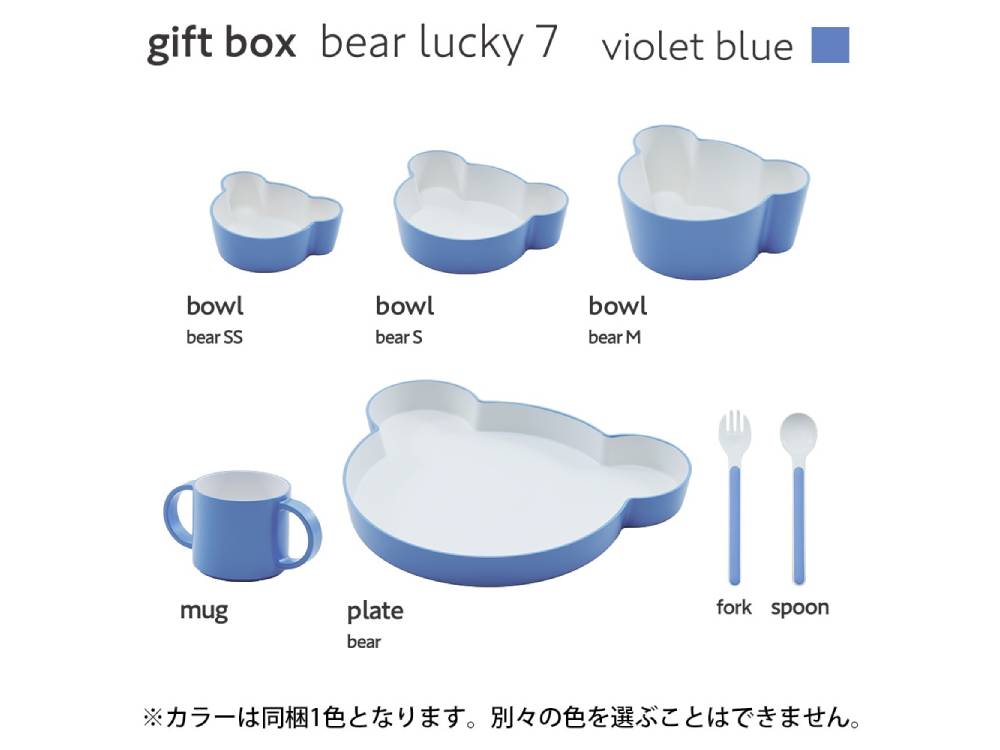 tak./タック】キッズディッシュ ギフトボックス カトラリー付【ベア