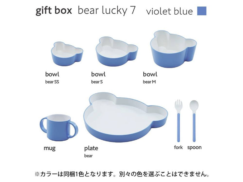 ベアラッキー7のキッズディッシュギフトボックスに、プレート、ボウル、マグカップ、スプーンなどの食器類がセットされている様子