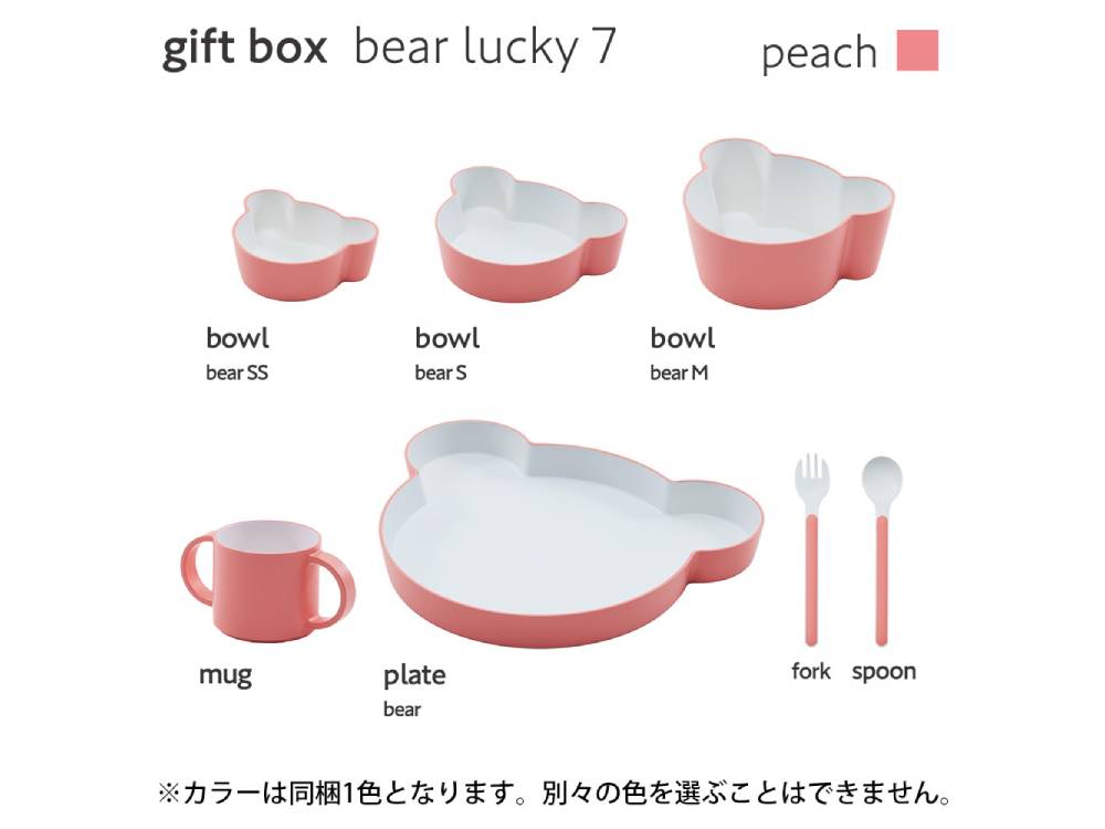 タックのキッズディッシュ「ベア ラッキー7」ギフトボックスに入ったピンク色の食器セットとカトラリー
