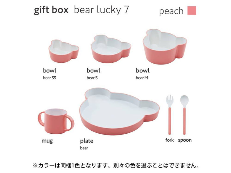 タックのキッズディッシュ「ベア ラッキー7」ギフトボックスに入ったピンク色の食器セットとカトラリー