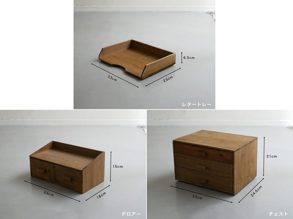 HABITERアビテ製ブラウン色の木製チェストオブドロワー。複数の引き出しが並ぶウッドストレージ家具