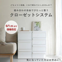 【お悩み別 選び方ガイド】 収納迷子さん必見！ クローゼットシステム徹底解説