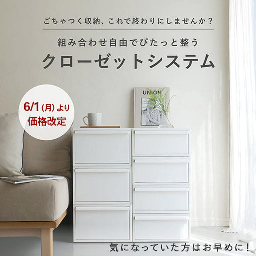 【お悩み別 選び方ガイド】 収納迷子さん必見！ クローゼットシステム徹底解説